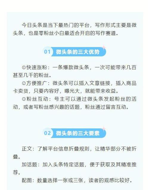 微头条创作技巧_写微头条素材_热点娱乐明星网红,