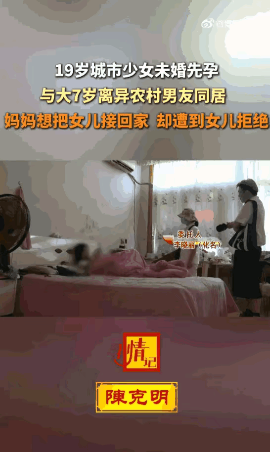 19岁大学生少女高清_19岁未婚先孕 母亲下跪劝阻 王倩执意未婚先孕